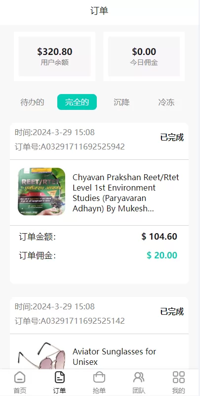 图片[5]-新版UI商城抢单刷单系统#叠加组#任务刷单#前端uniapp-海外源码