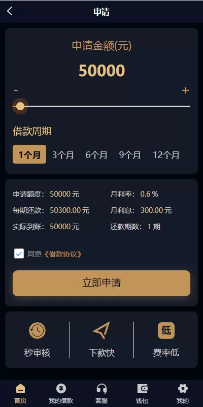图片[5]-uniapp小额贷款系统#套路贷系统#合同贷款源码-海外源码