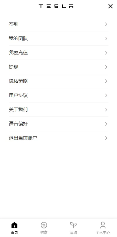 图片[5]-新版海外特斯拉投资系统#多语言投资理财#前端vue-海外源码