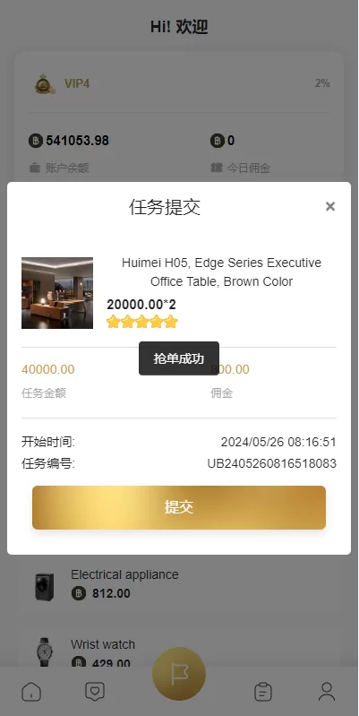 图片[5]-新版多语言抢单刷单系统#连单刷单/海外抢单刷单源码-海外源码