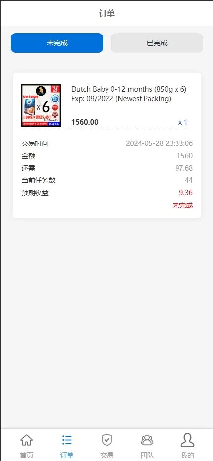 图片[5]-多语言海外抢单刷单源码#快杀盘代理#业务员￥亚马逊60关卡任务-海外源码