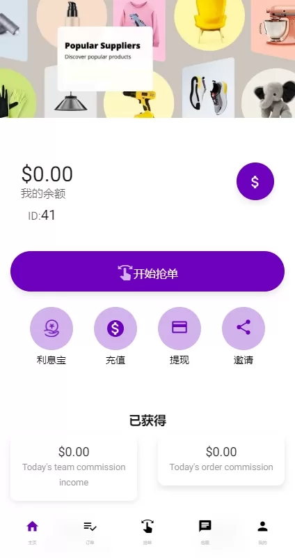 图片[5]-运营版前端uniapp海外抢单刷单系统#策略组/打针#风险值#36国语言-海外源码