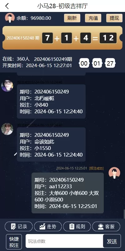 图片[5]-28游戏源码#时时彩游戏系统#28竞猜源码/Cp系统批量预设开奖-海外源码