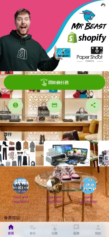 图片[5]-多语言抢单刷单系统#海外刷单卡单#打针叠加组#前端uniapp-海外源码
