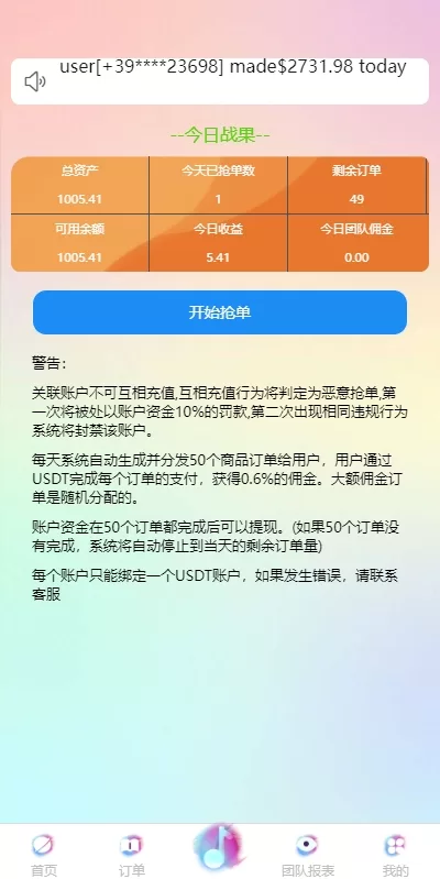 图片[5]-海外tiktok刷单抢单系统#多语言卡单连单#已内嵌tiktok-海外源码