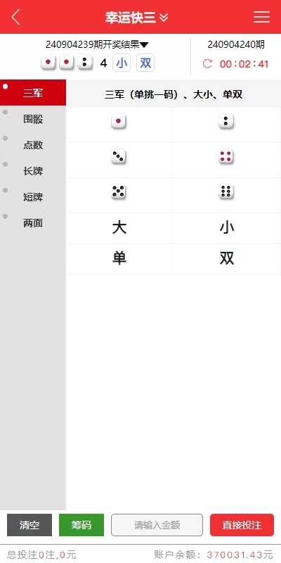 图片[5]-多UI多玩法彩票cp源码#系统彩快三#产品杀率#预设-海外源码