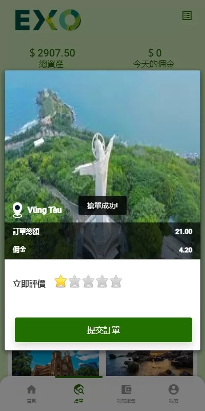 图片[5]-多语言旅游抢单刷单系统#海外卡单刷单#订单自动匹配系统-海外源码
