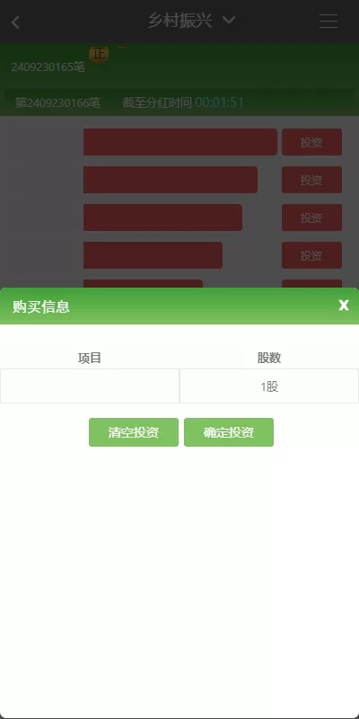 图片[5]-彩票播种系统#助农投资下注#预设开奖/彩票投资理财系统-海外源码
