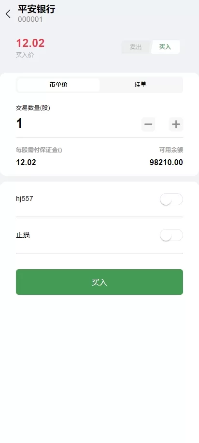 图片[5]-A股系统￥Java股票系统/新股申购#大宗交易#股票交易系统-海外源码