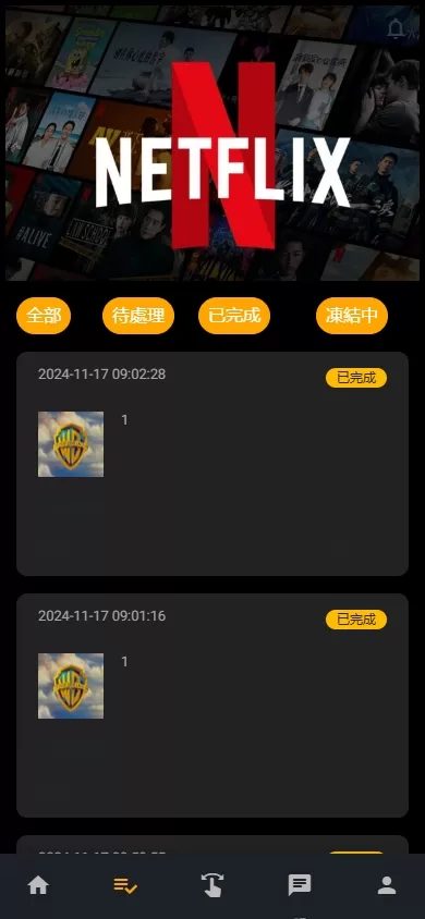 图片[5]-海外影视刷单抢单系统#多语言刷单#打针/叠加组-海外源码