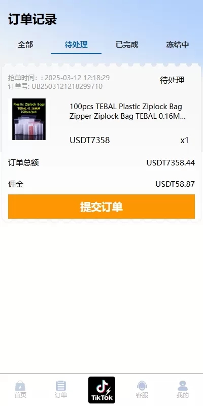 图片[5]-海外TIKTOK抢单刷单系统#多语言刷单#打针#重置订单-海外源码
