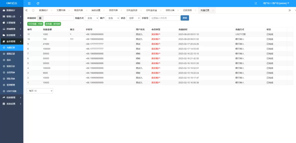 图片[29]-【定制版VUE基金投资理财系统】余额宝+签到/+积分商城+余额互转-海外源码