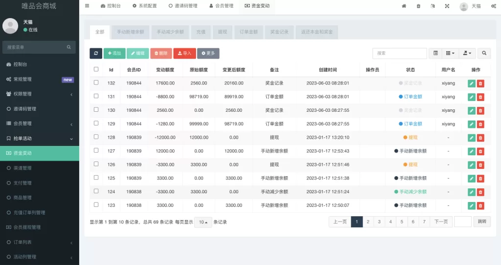 图片[13]-【唯品会商城优惠卷投资系统】奢饰品投资理财系统-海外源码
