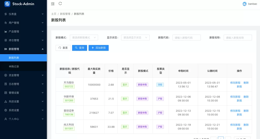 图片[13]-【Java股票系统】港股a股系统+新股申购+股票交易源码-海外源码