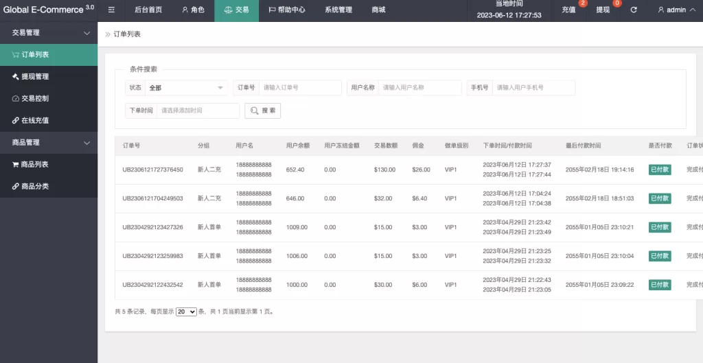 图片[13]-【新版亚马孙抢单刷单系统】打针叠加组刷单+订单自动匹配系统-海外源码