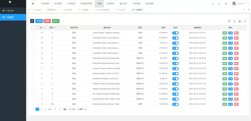 图片[13]-【vue版印度红绿灯系统】印度cp系统+三级分销-海外源码