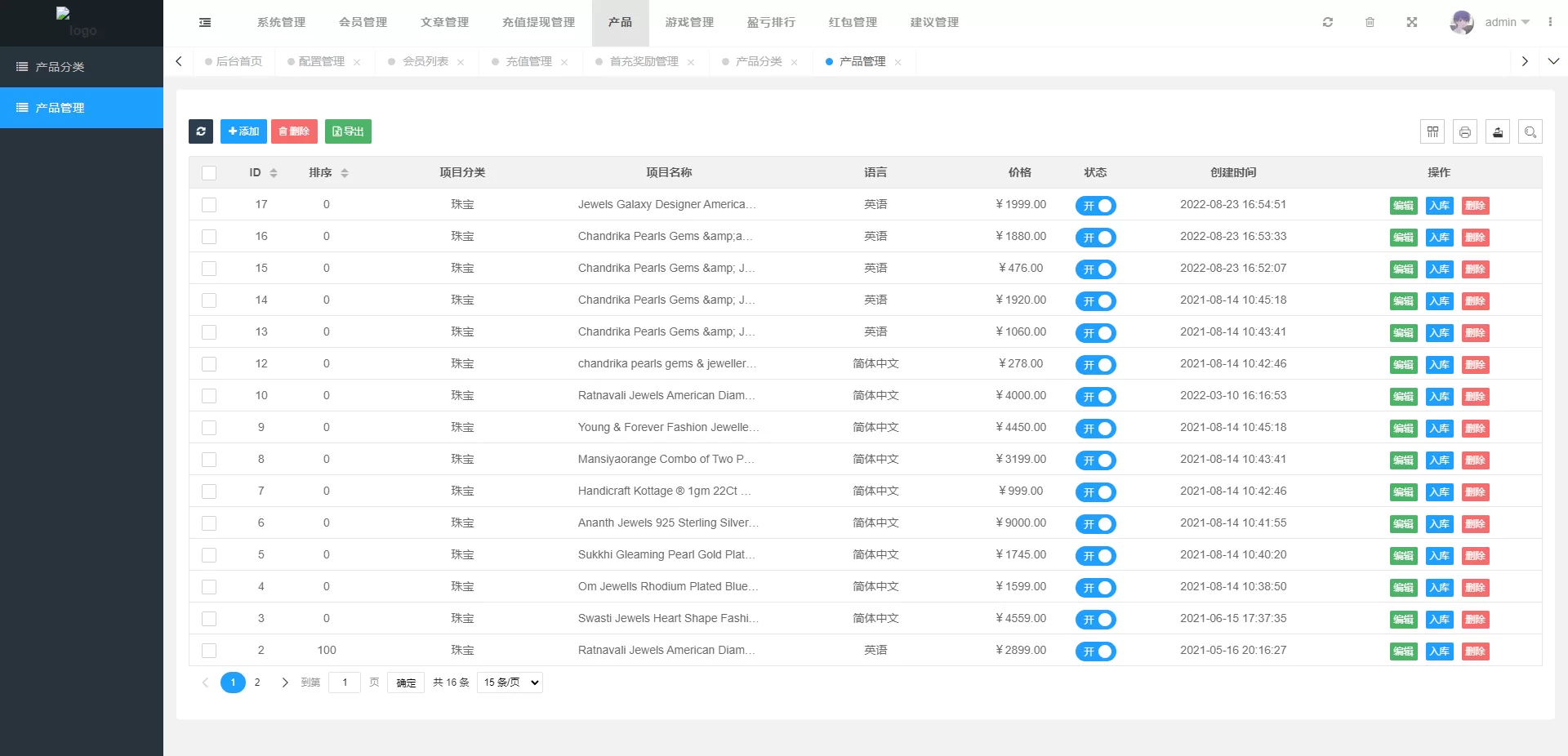 印度cp系统 | 三级分销