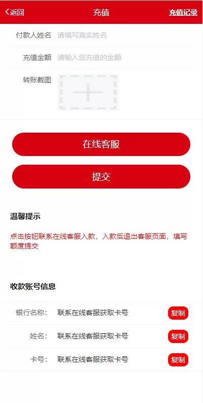 图片[13]-【新版公益投资系统】扶贫投资理财+爱心捐赠+三级分销-海外源码