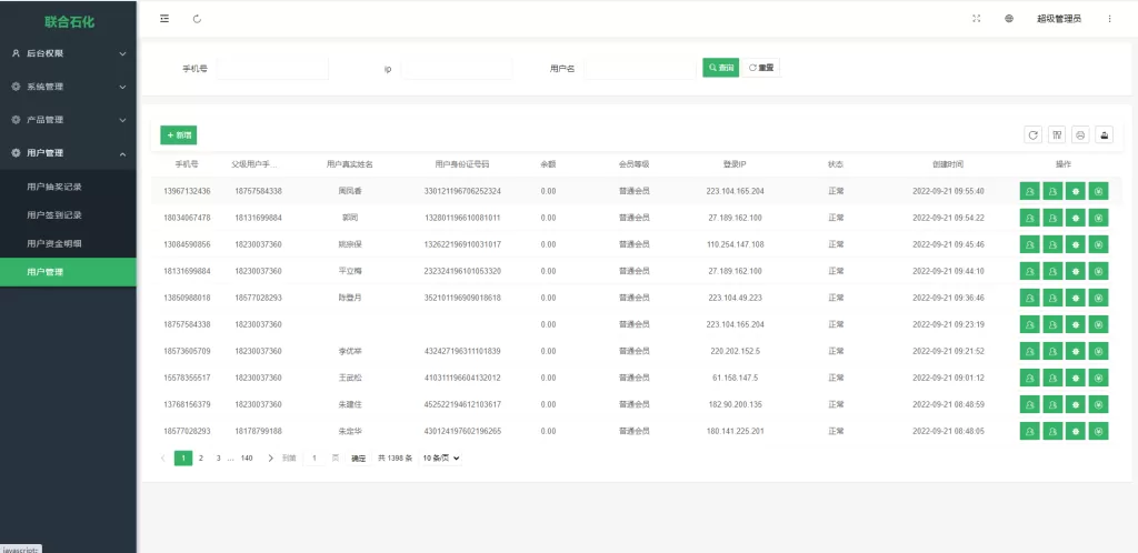 图片[13]-【前端uinapp】联合石化投资理财系统+投资认购源码-海外源码