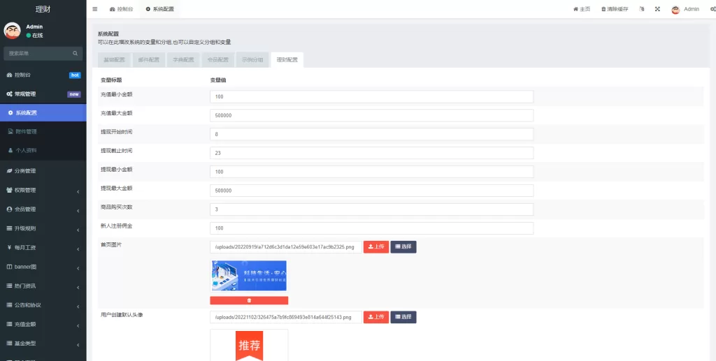图片[13]-【新版基金理财系统】基金申购投资系统+前端vue-海外源码