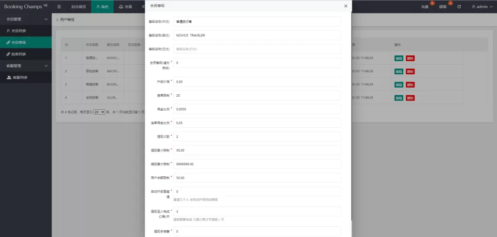 图片[13]-【酒店抢单刷单系统】连单刷单系统+订单自动匹配系统-海外源码