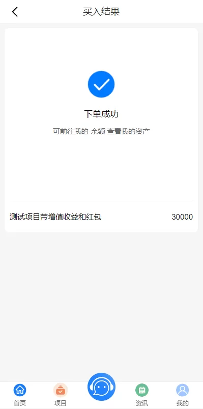 图片[13]-【定制版VUE基金投资理财系统】余额宝+签到/+积分商城+余额互转-海外源码