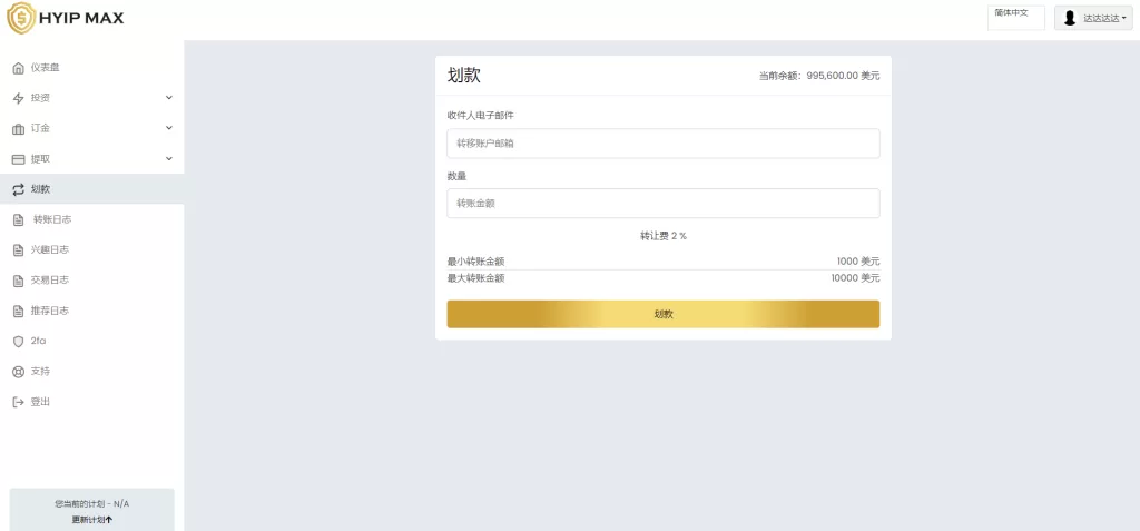 图片[13]-【多语言海外投资系统源码】PHP投资理财平台源码-海外源码