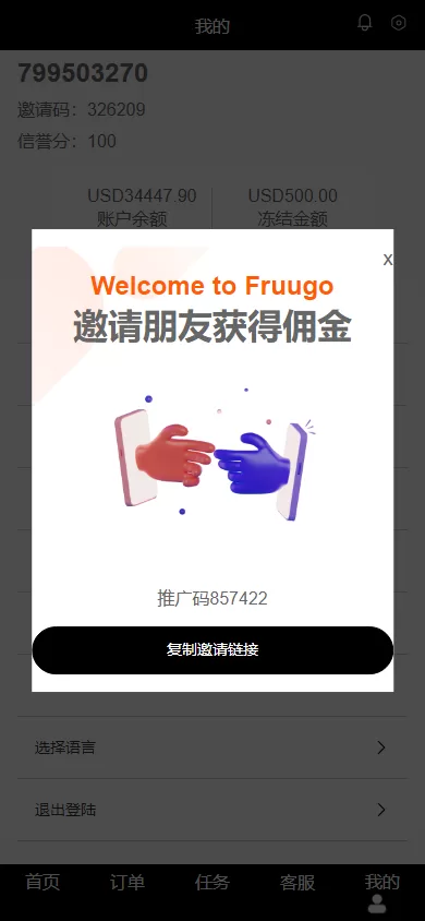 图片[13]-【新版海外抢单刷单系统】分组杀+打针做单+订单自动匹配系统-海外源码