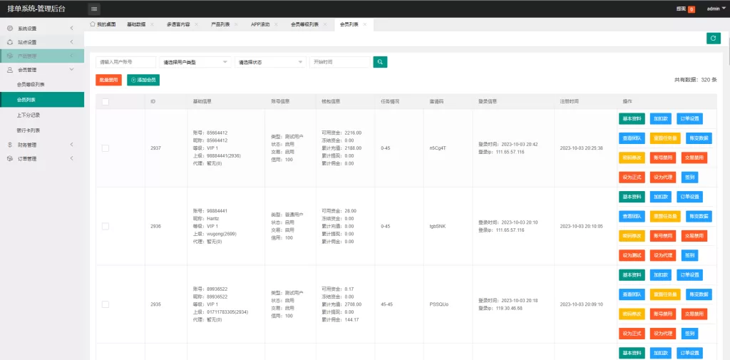 图片[13]-【新版海外航空抢单刷单系统】订单自动匹配+前端uinapp-海外源码