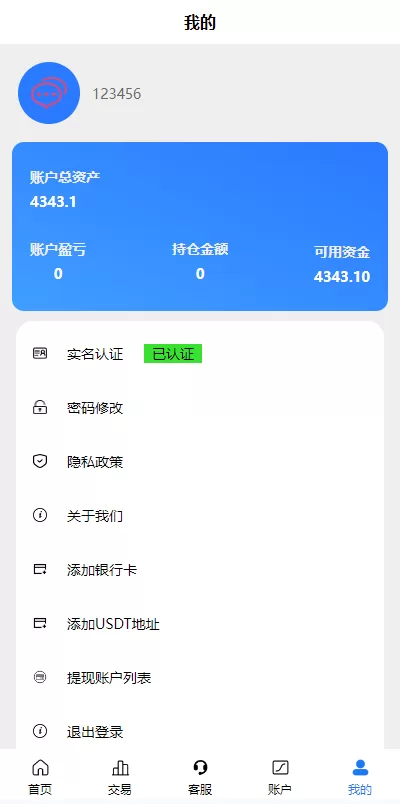图片[13]-[二开版uinapp微盘系统]微交易所系统+微盘源码-海外源码