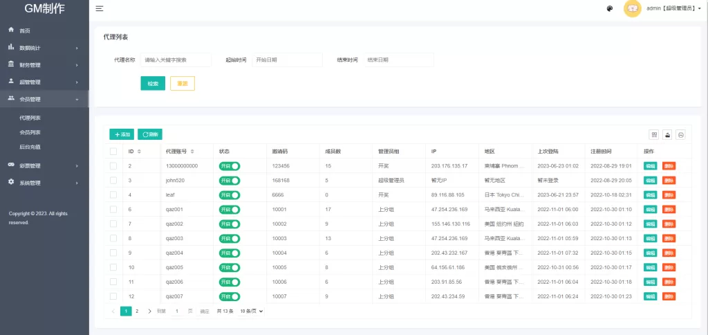 图片[13]-[全新UI泰国彩票]泰语快三游戏+竞猜下注游戏+控制开奖-海外源码