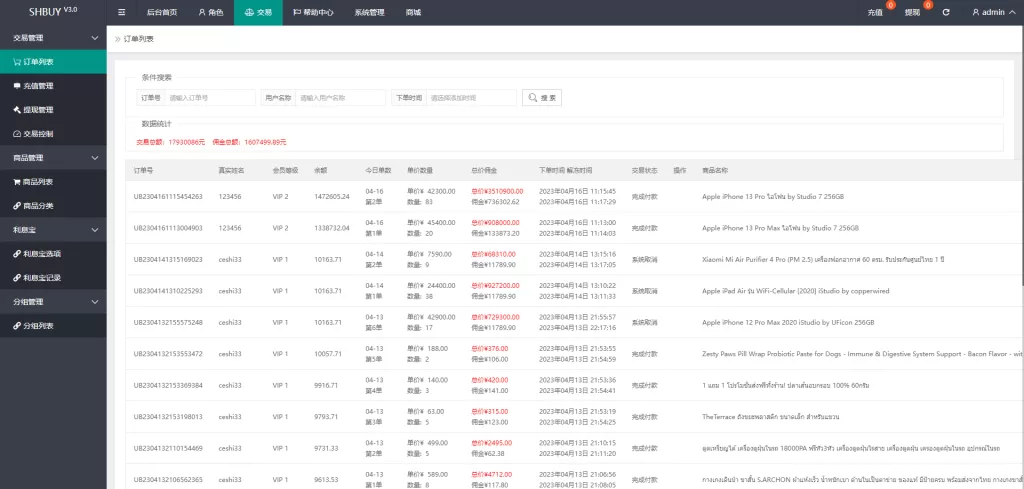 图片[13]-[uniapp版抢单系统]海外抢单刷单源码+分组杀+连单控-海外源码