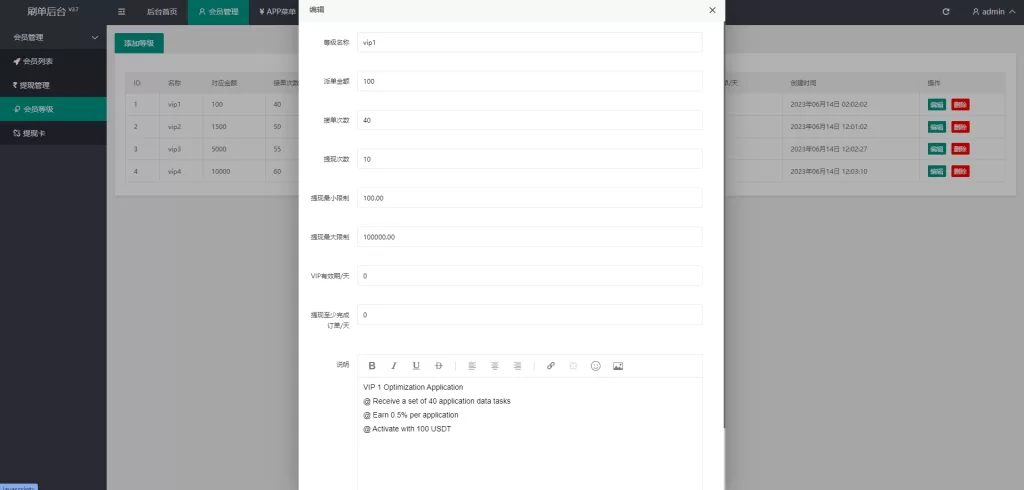 图片[13]-[uinapp版多语言抢单刷单系统]连单派单+海外刷单系统-海外源码
