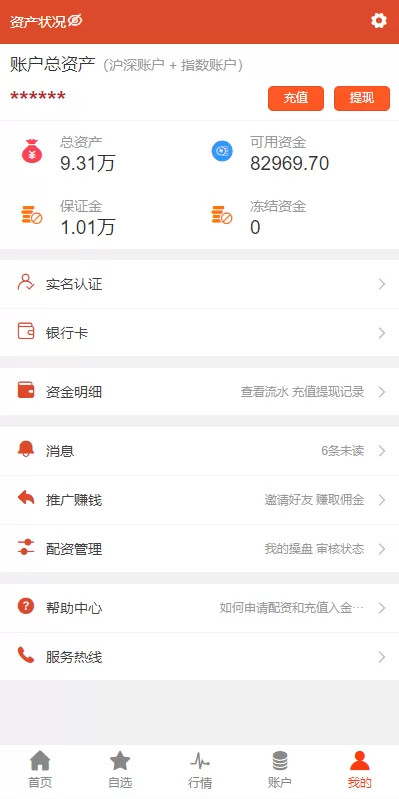 图片[13]-[uinapp版股票交易系统]股票配资策略系统+K线图完美-海外源码