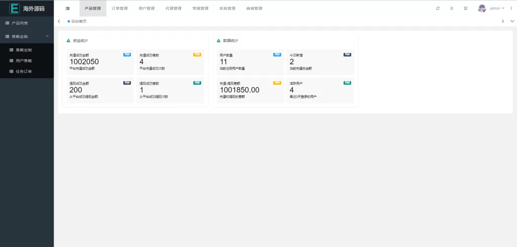 图片[13]-[海外漫威电影抢单刷单系统]策略刷单+订单自动匹配-海外源码