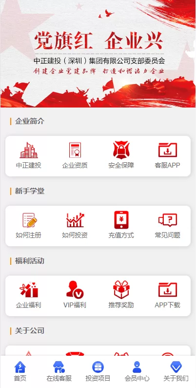 图片[13]-[项目投资理财系统]投资众筹系统/分红返利-海外源码