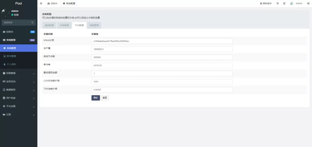 图片[13]-【DAPP质押秒U】ERC质押挖矿+ERC授权盗U+前端vue-海外源码