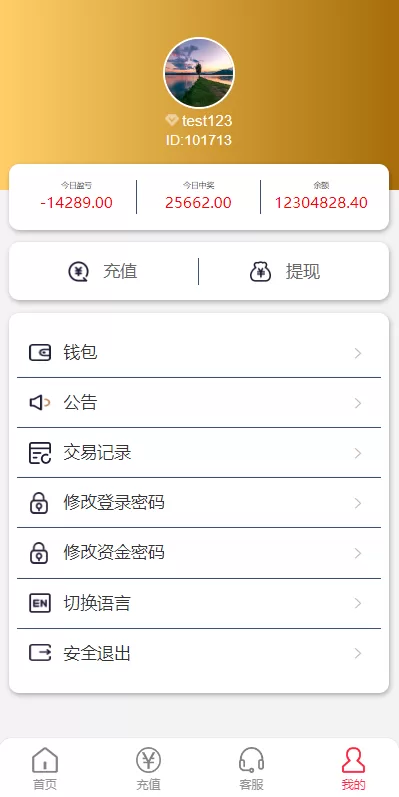 图片[13]-【海外多语言pc28系统】28竞猜源码+批量预设开奖-海外源码