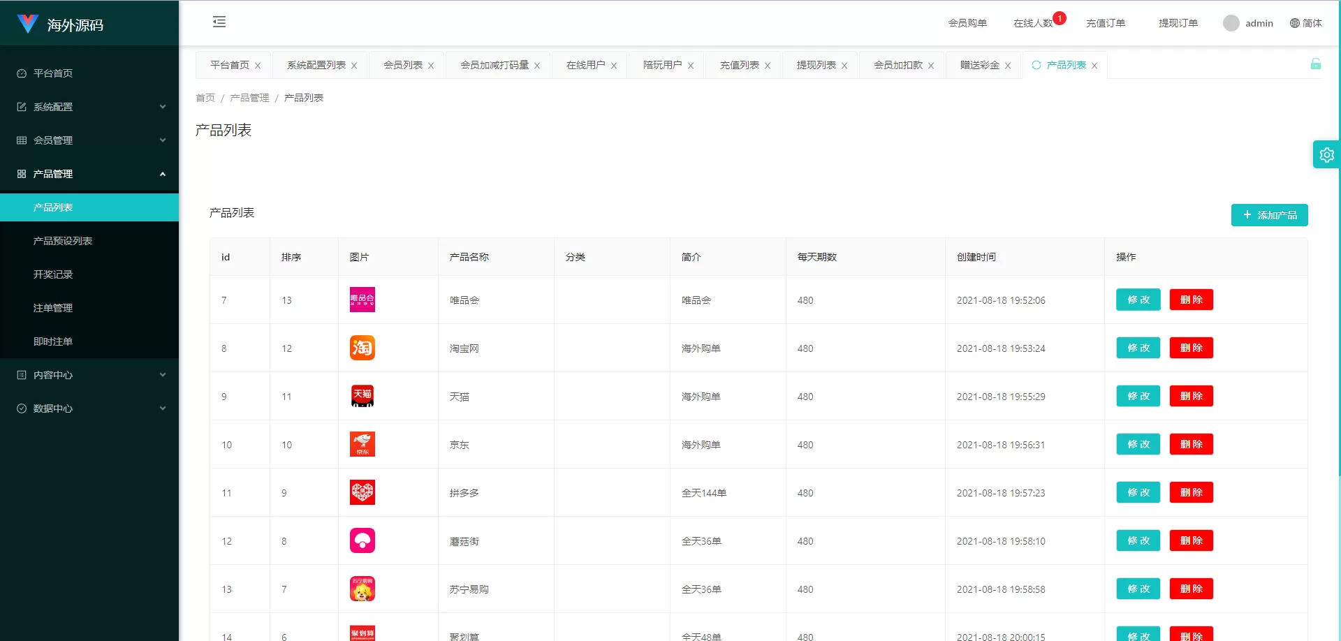 CP快三游戏 | 订单自动匹配·带预设·代理后台