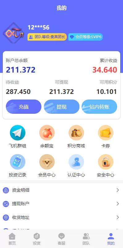 图片[13]-【阿拉伯投资理财系统】海外投资众筹系统+前端vue-海外源码