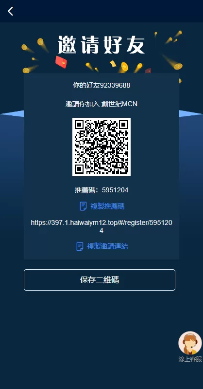 图片[13]-【多语言海外点赞任务系统】余额宝+国际任务点赞源码-海外源码