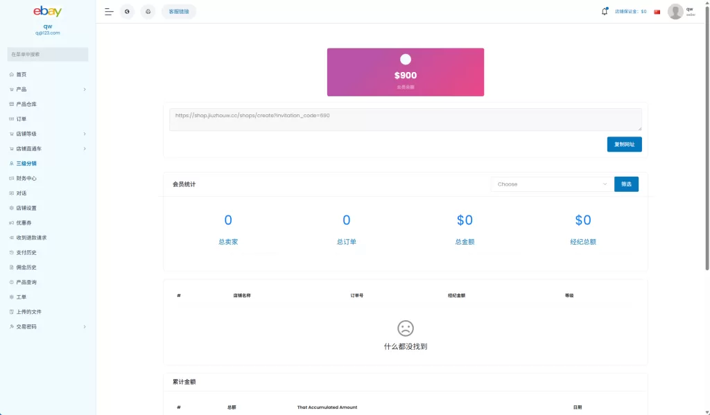 图片[13]-【优化版海外商城系统】多语言跨境电商源码+一键铺货-海外源码