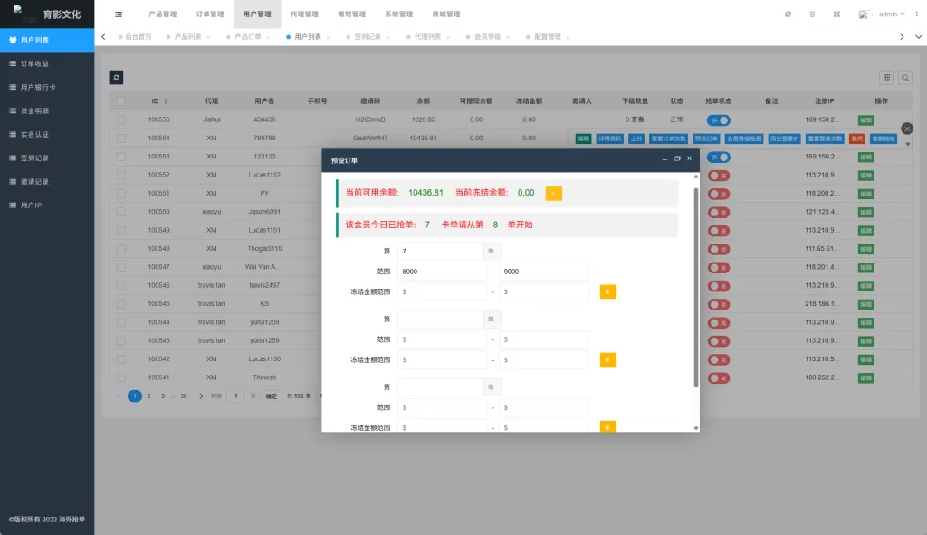 图片[13]-海外商城抢单刷单系统#预设订单#重置订单#签到-海外源码