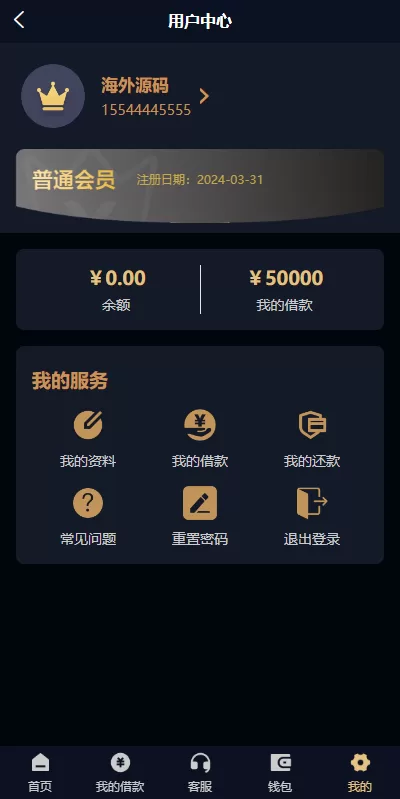 图片[13]-uniapp小额贷款系统#套路贷系统#合同贷款源码-海外源码