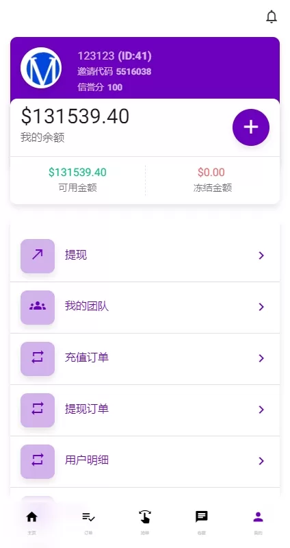 图片[13]-运营版前端uniapp海外抢单刷单系统#策略组/打针#风险值#36国语言-海外源码