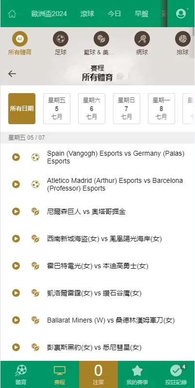 图片[13]-2024皇冠欧洲杯源码#多语言反波球盘信用盘源码#足球篮球体育盘-海外源码