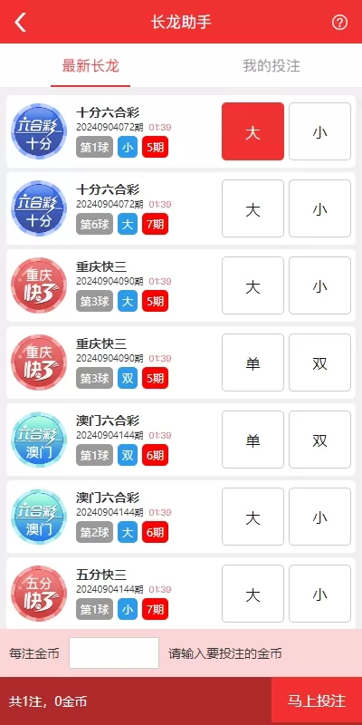图片[13]-多UI多玩法彩票cp源码#系统彩快三#产品杀率#预设-海外源码
