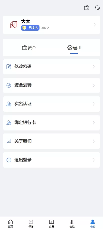 图片[13]-A股系统￥Java股票系统/新股申购#大宗交易#股票交易系统-海外源码