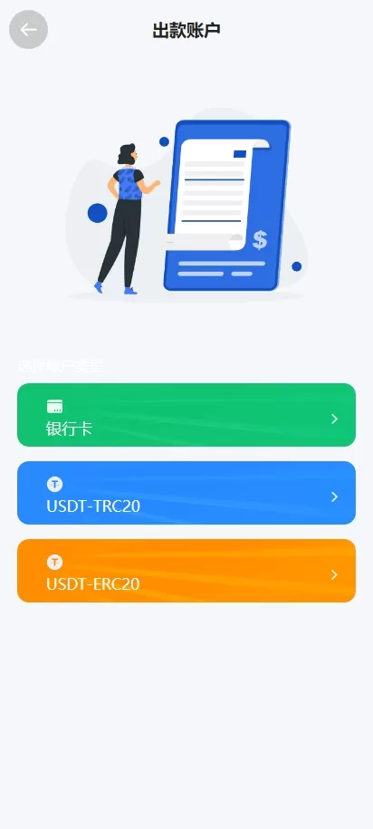 图片[13]-多语言微交易系统#期货微盘时间盘系统#前端UNIAPP-海外源码