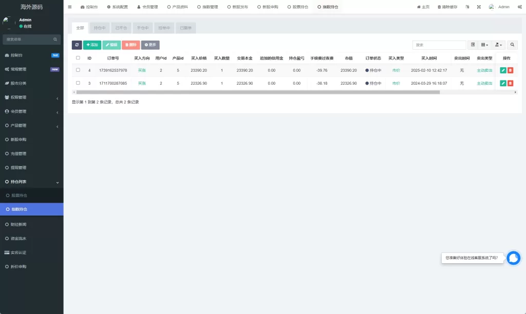 图片[13]-印度股票系统#新股认购#海外股票前端uniapp-海外源码